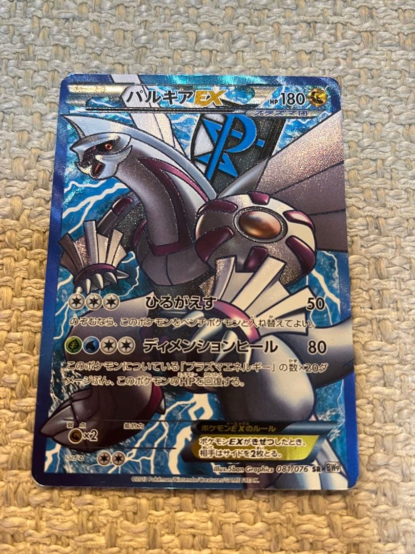 プラズマ団　まとめ　ルギア　ギラティナ　ダークライ　フリーザー　ディアルガ　BW