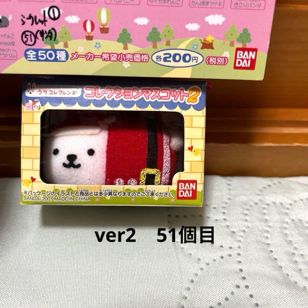 楽天市場】ウサコレフレンズの通販 ウサコレフレンズ ＆ ウサコ