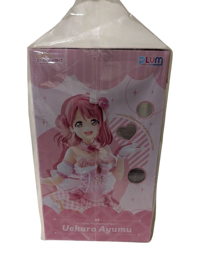 新品未開封 限定顔パーツ付き 虹ヶ咲学園スクールアイドル同好会 上原歩夢