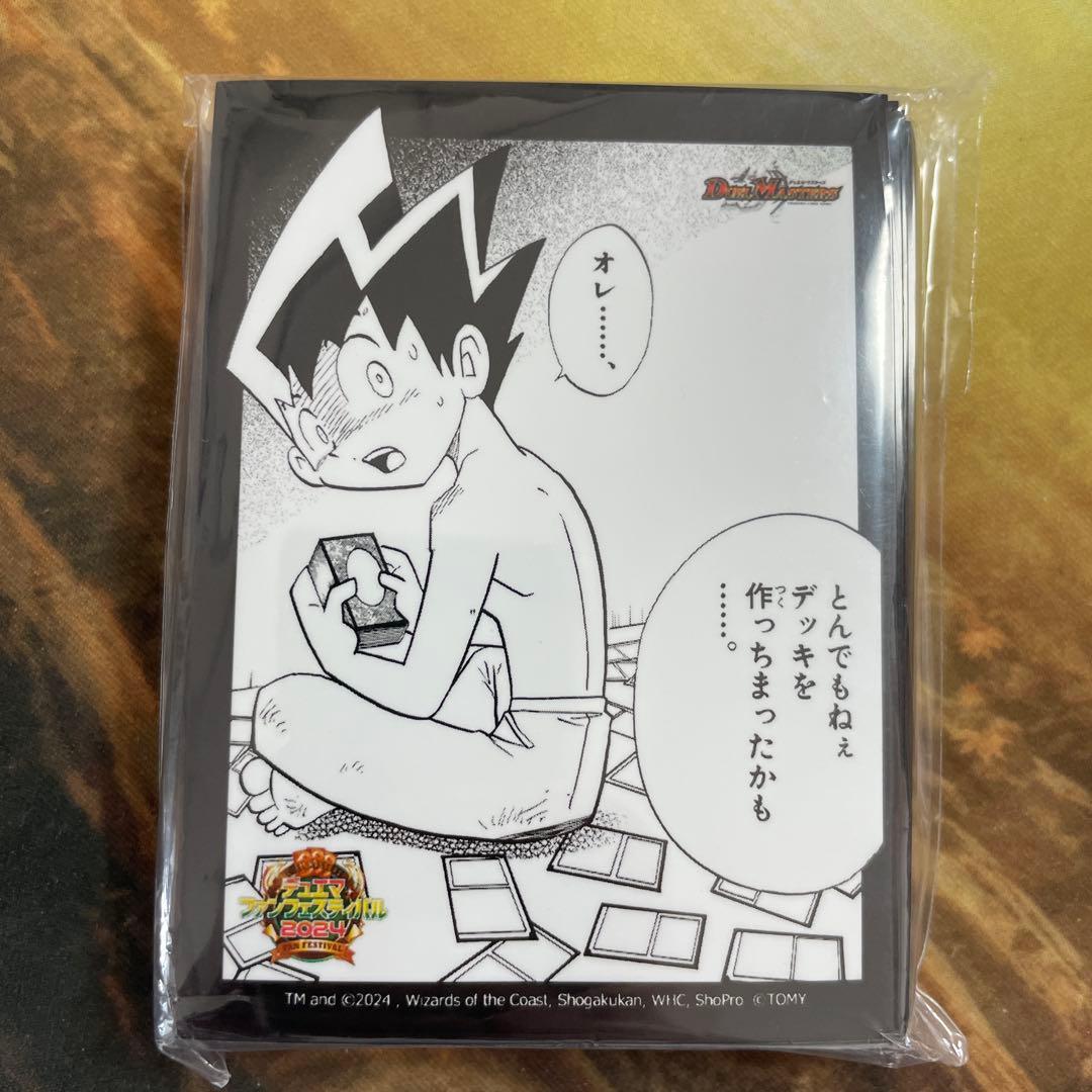 ファンフェス オレ…とんでもねぇデッキを作っちまったかも…。 スリーブ