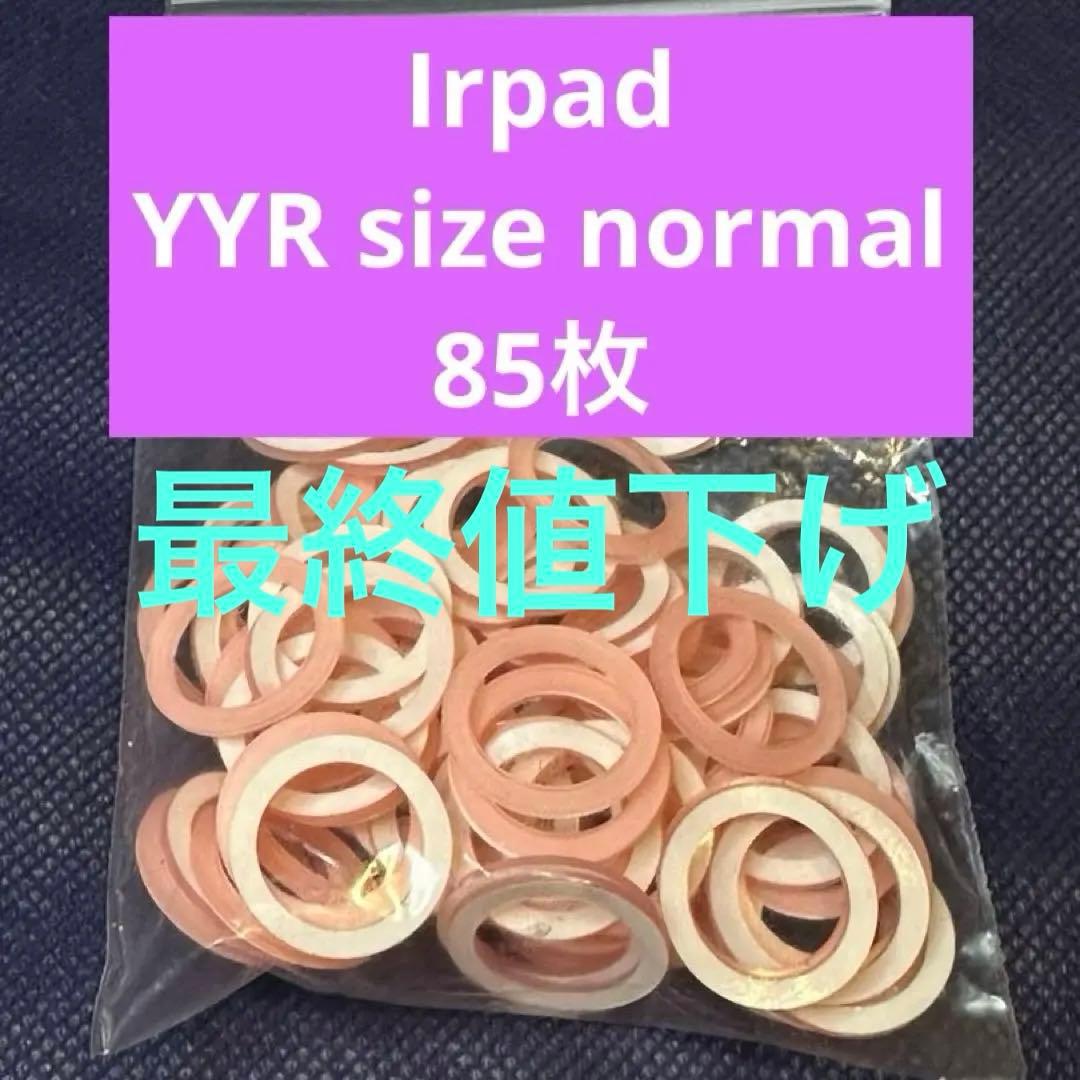 最終値下げ】Irpad ヨーヨーリクリエーションサイズ ノーマル 85枚