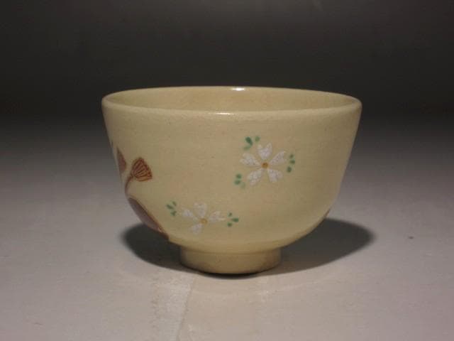 千家十職 永楽善五郎 雲錦盃 美しい作品 s501