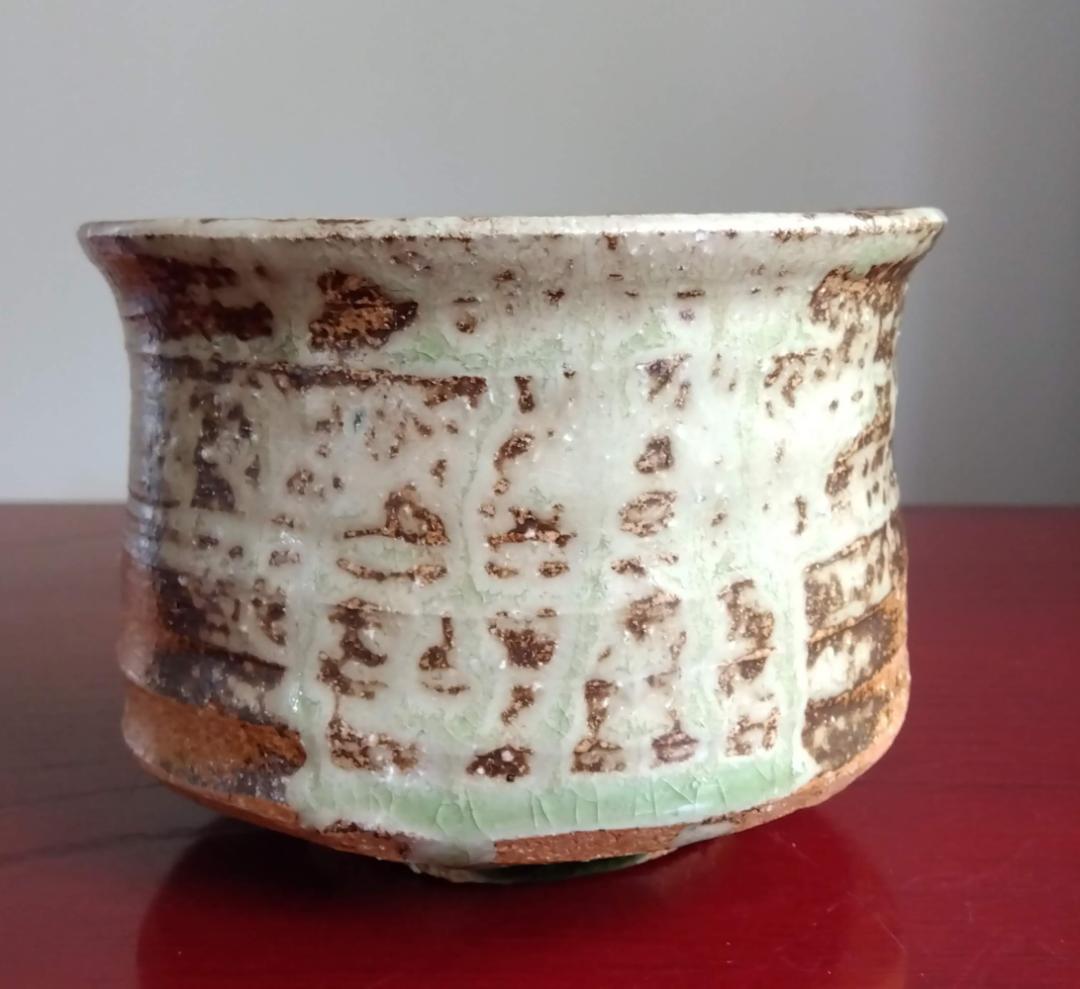 越前焼名工桝田屋光生 自然灰釉ビードロ模様美還元窯変の究極美が迸る