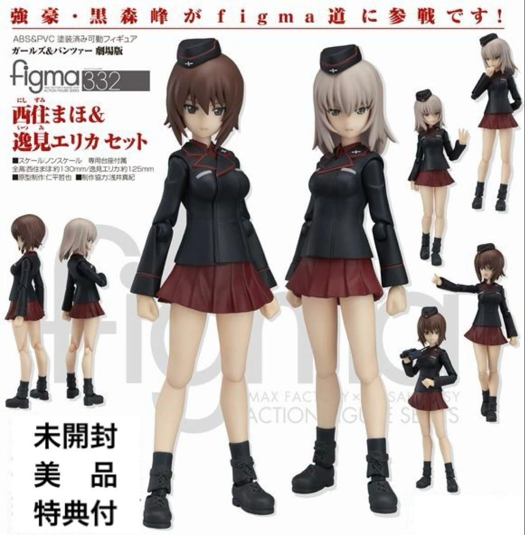 未開封】ガールズ&パンツァー figma『西住まほ&逸見エリカ セット