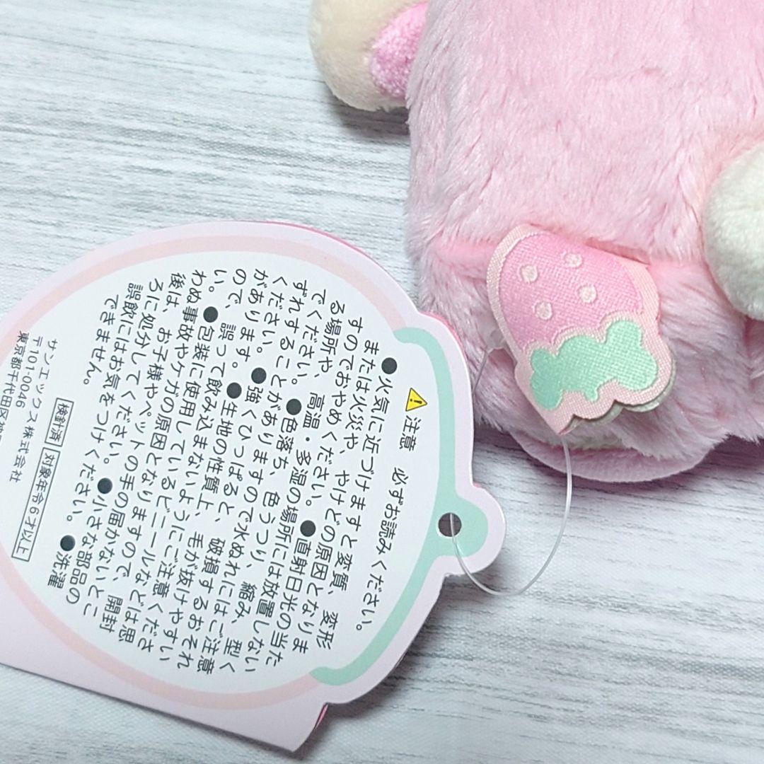 レア リラックマ ぬいぐるみ コリラックマ コリラックマのいちごないちにち