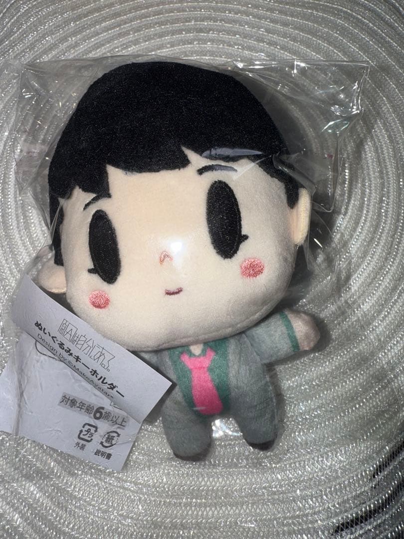 原因は自分にある。 げんじぶ 桜木雅哉 ちびぬい ポーチ 原因は自分に