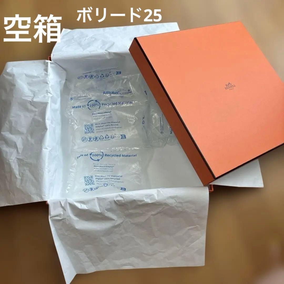 エルメス ボリード1923 25 空箱 箱のみ