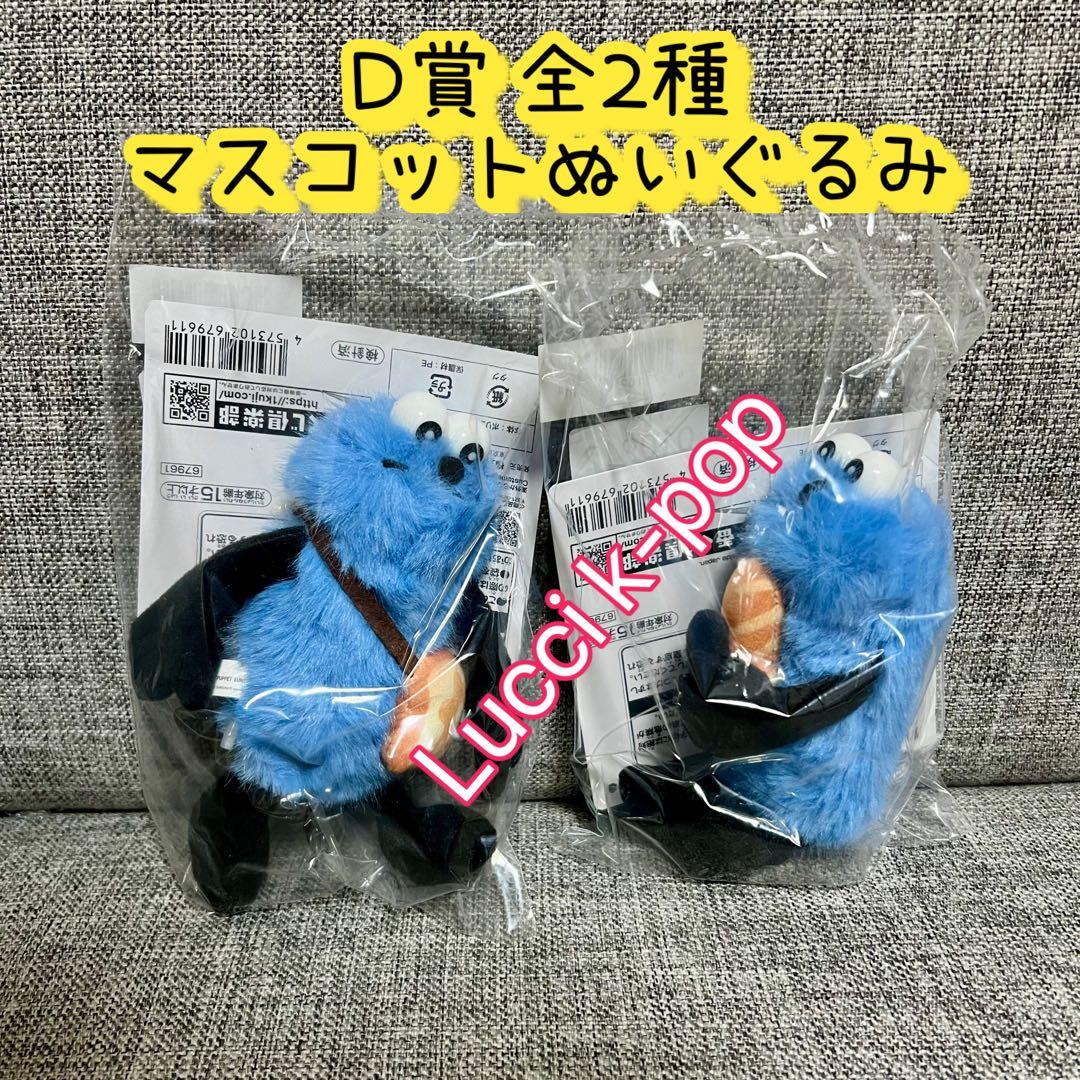 一番くじ パペットスンスン 29種セミコンプリート - メルカリ