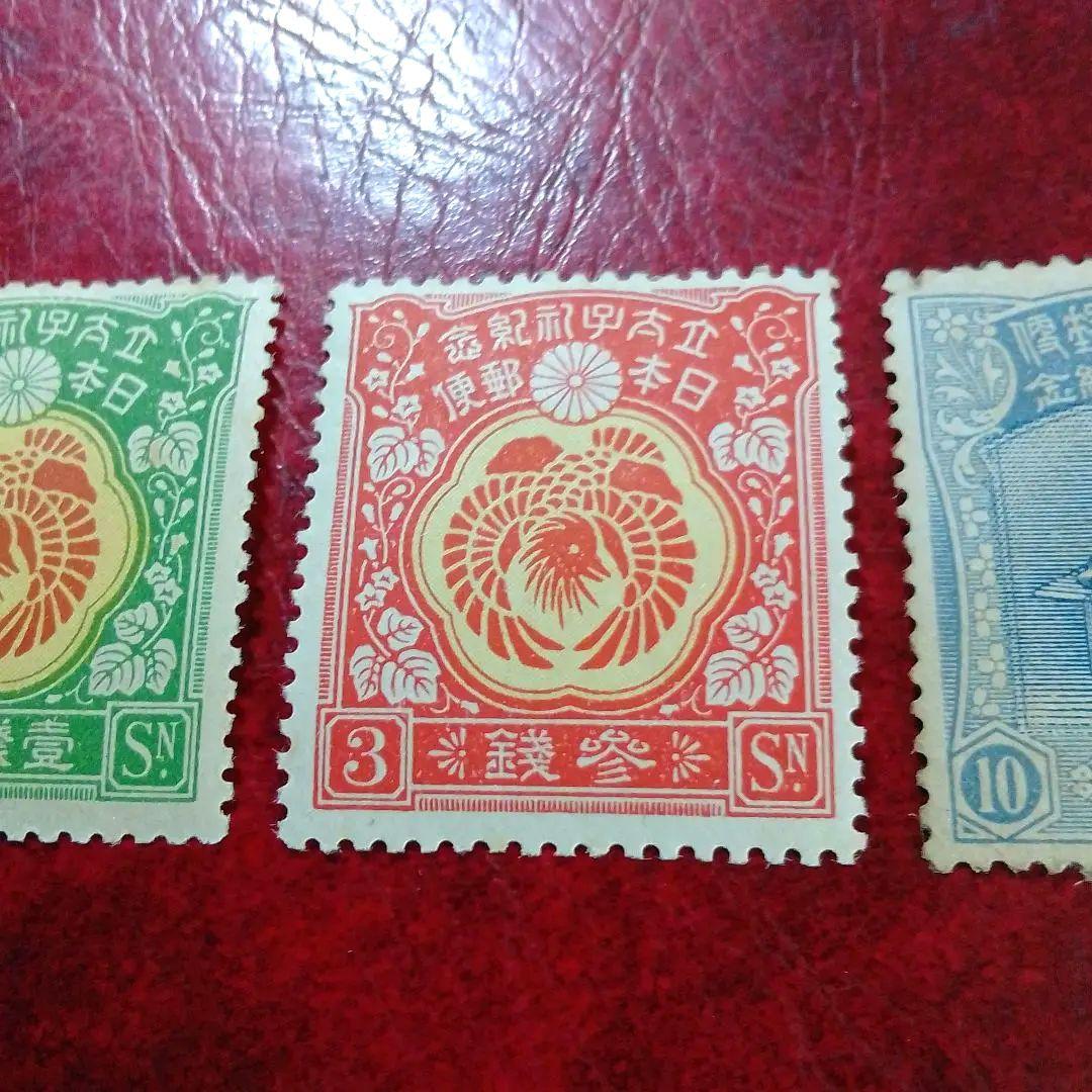 銭単位切手 大正5年 裕仁立太子礼記念 3種完 ヒンジ跡あり 23000円