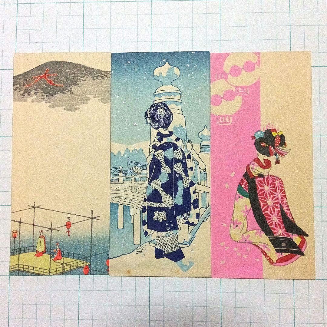絵封筒 3枚 レトロ 京都 京極 さくら井屋 木版 小林かいち？ - YILANC