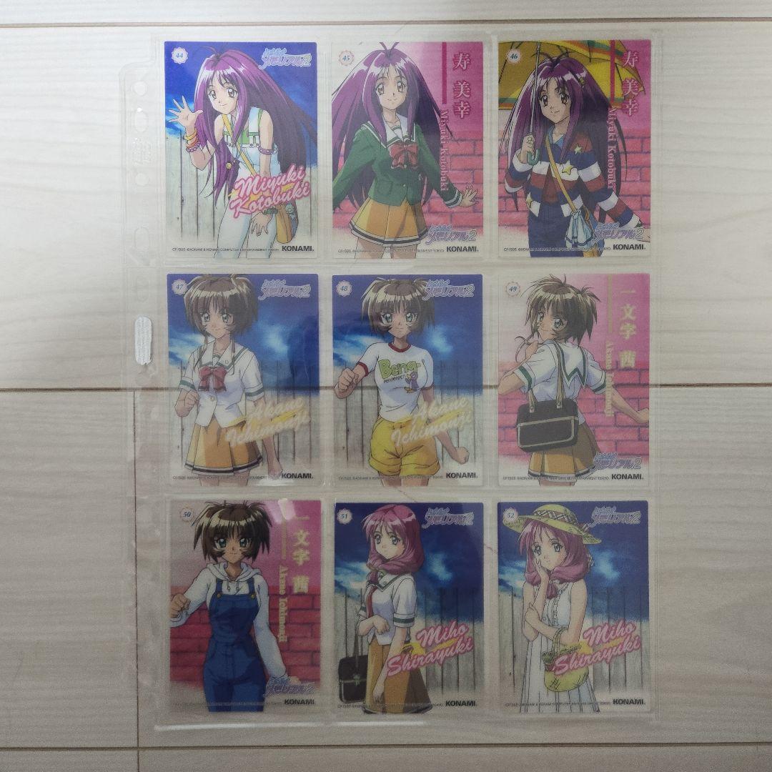 箱付き【ときめきメモリアル2】コナミコレクションカード【AF以外コンプ】