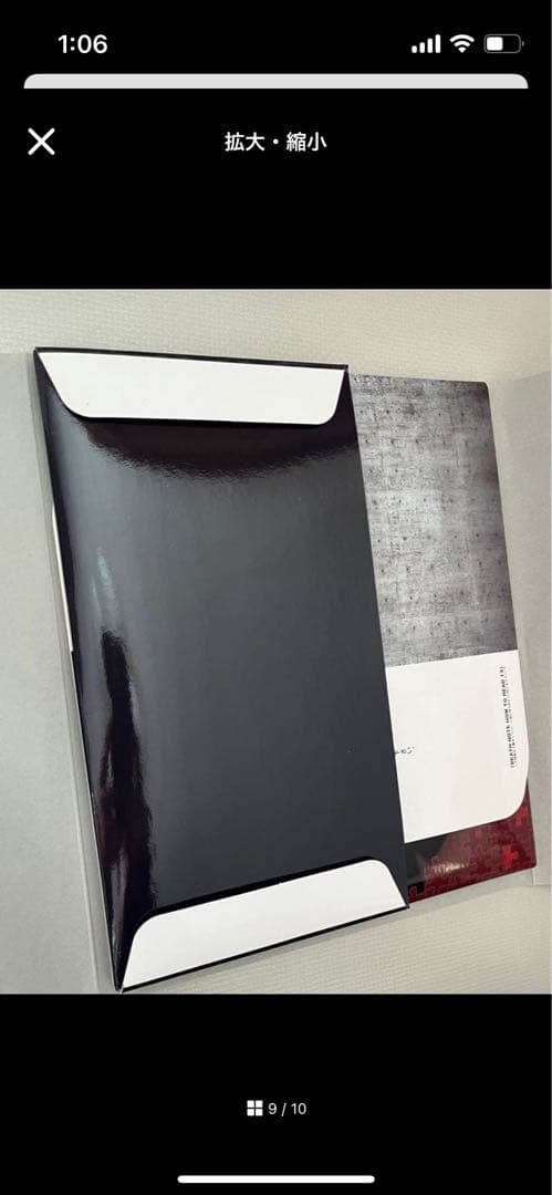 デスノート DEATH NOTE 13巻 初回限定特装版 未開封