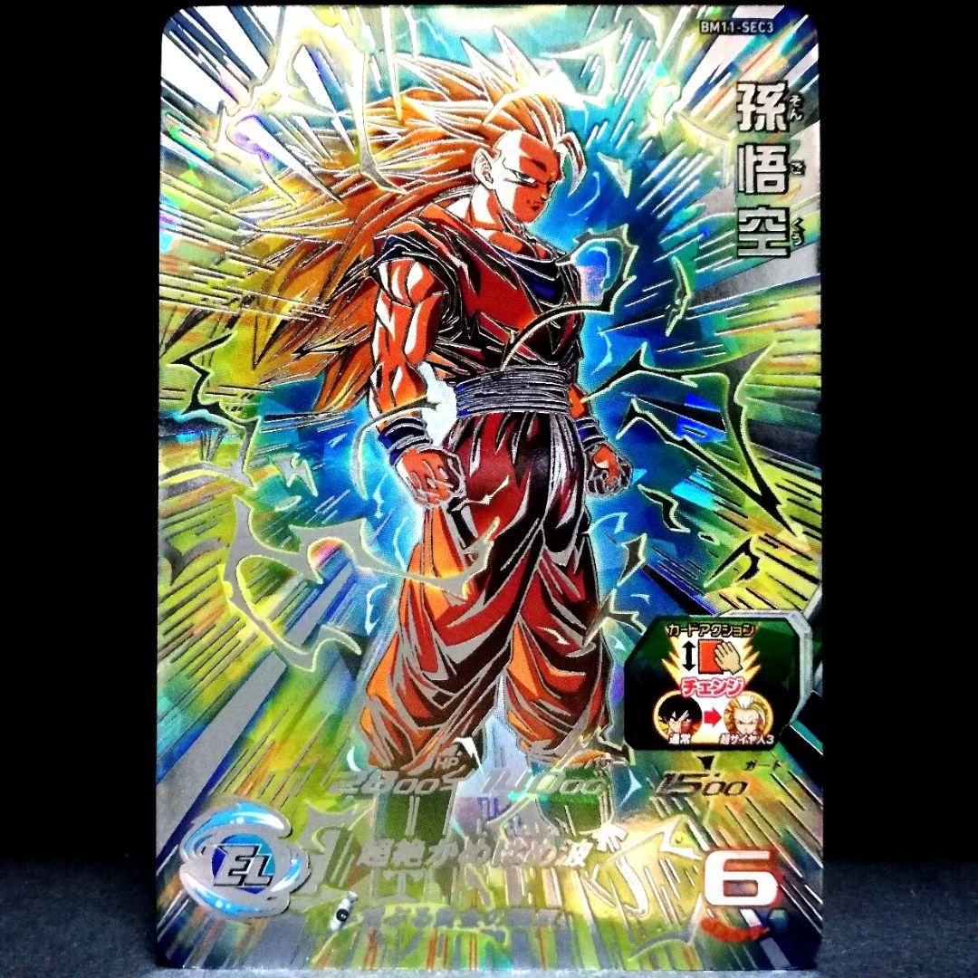 PSA10 孫悟空BM11-SEC3 スーパーサイヤ人3 荒ぶる黄金の闘気