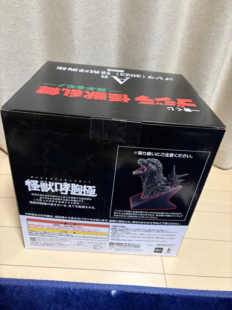 コンビニ1番くじ　BANDAI ゴジラ (2023) 怪獣咆哮極 フィギュア