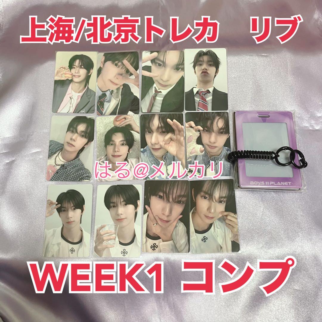 ボイプラ2 上海 北京 韓国 アーカイブ展 コレクトブック スーレン