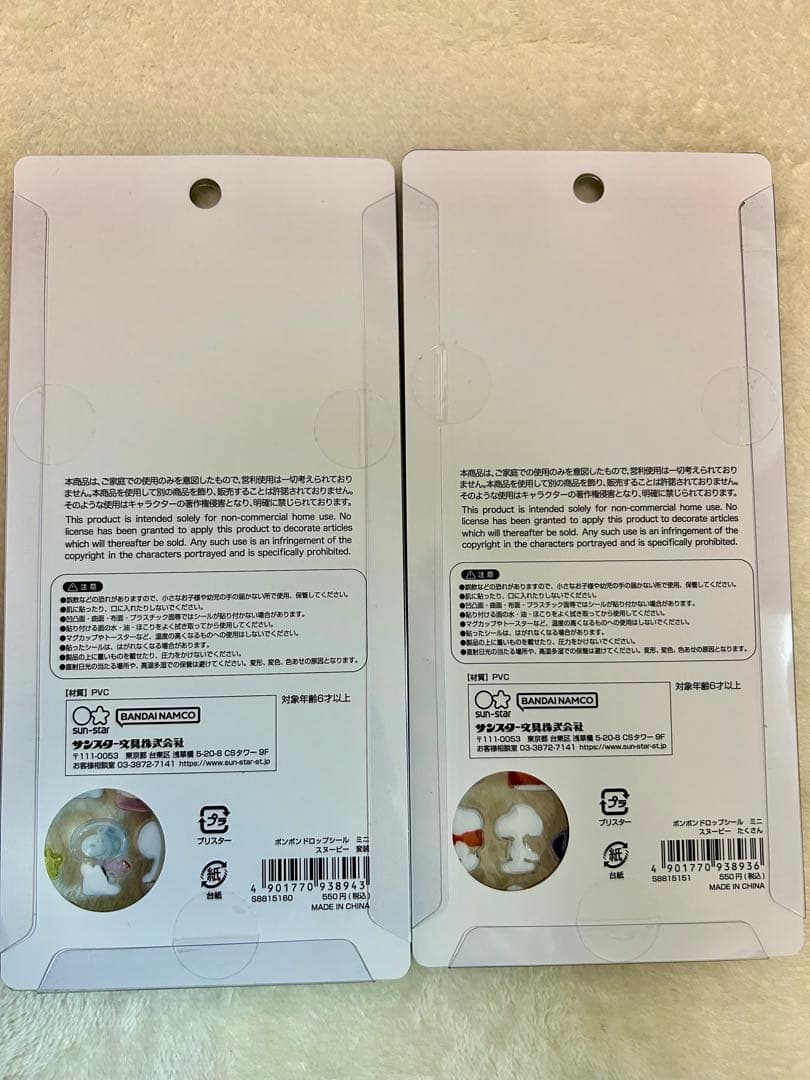 ボンボンドロップシール ミニ　ディズニー　スヌーピー 12種