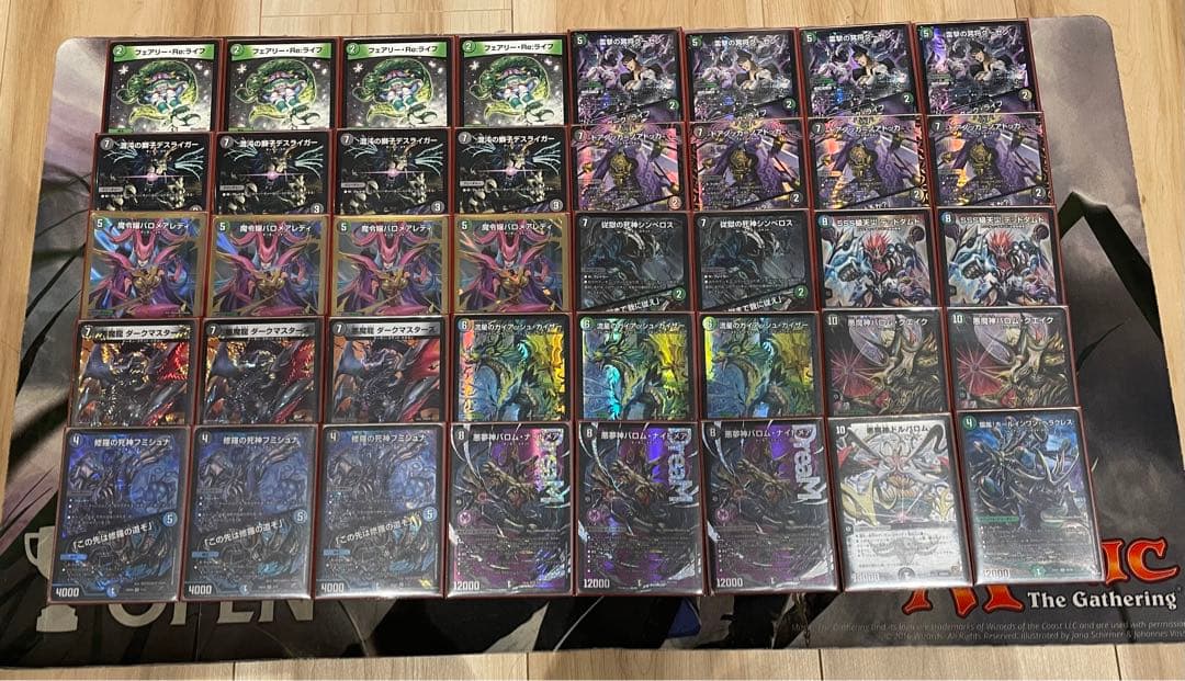 即日発送】cs優勝構築 黒緑バロム アナカラーバロム デッキ 調整パーツ