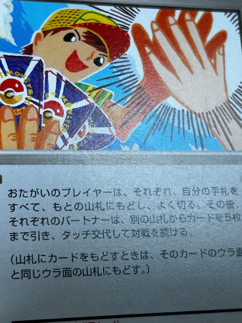 タッチ世代交代！_新ガルーラルール専用カード PROMO 第2世代（★neo・…