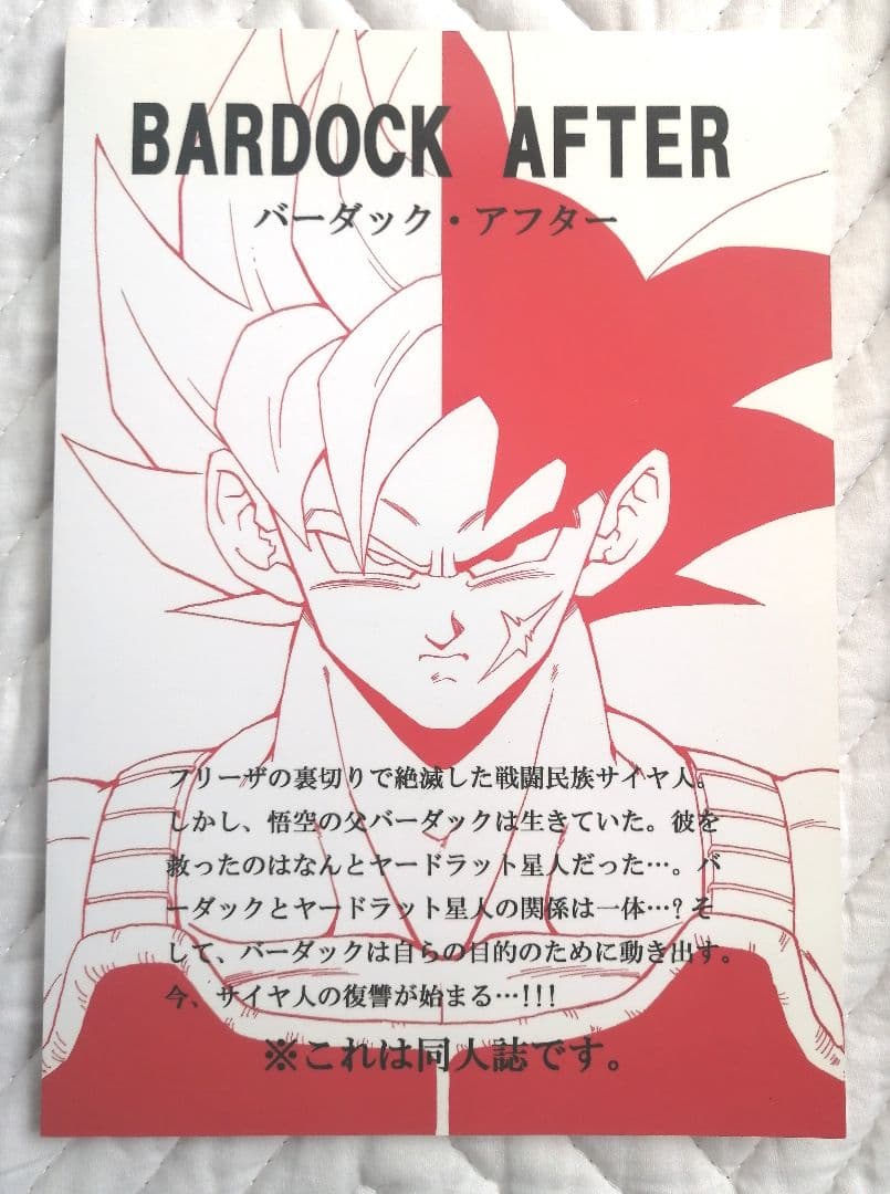 ドラゴンボール ヤングじじぃ サイン入りイラスト+ポストカード10枚+本