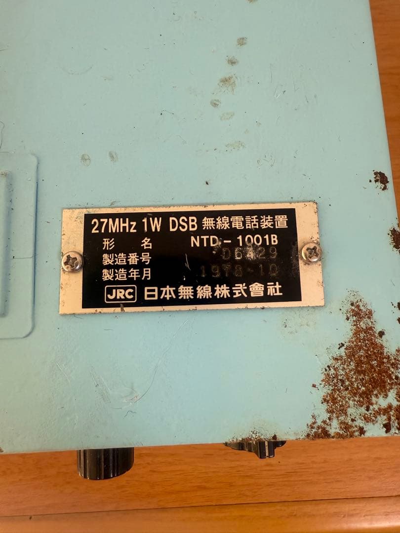 CB 無線 JRC日本無線株式会社