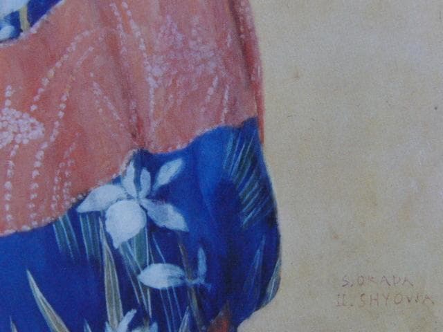 岡田三郎助、【あやめの女】、新品高級額 額装付、年代物・希少画集画