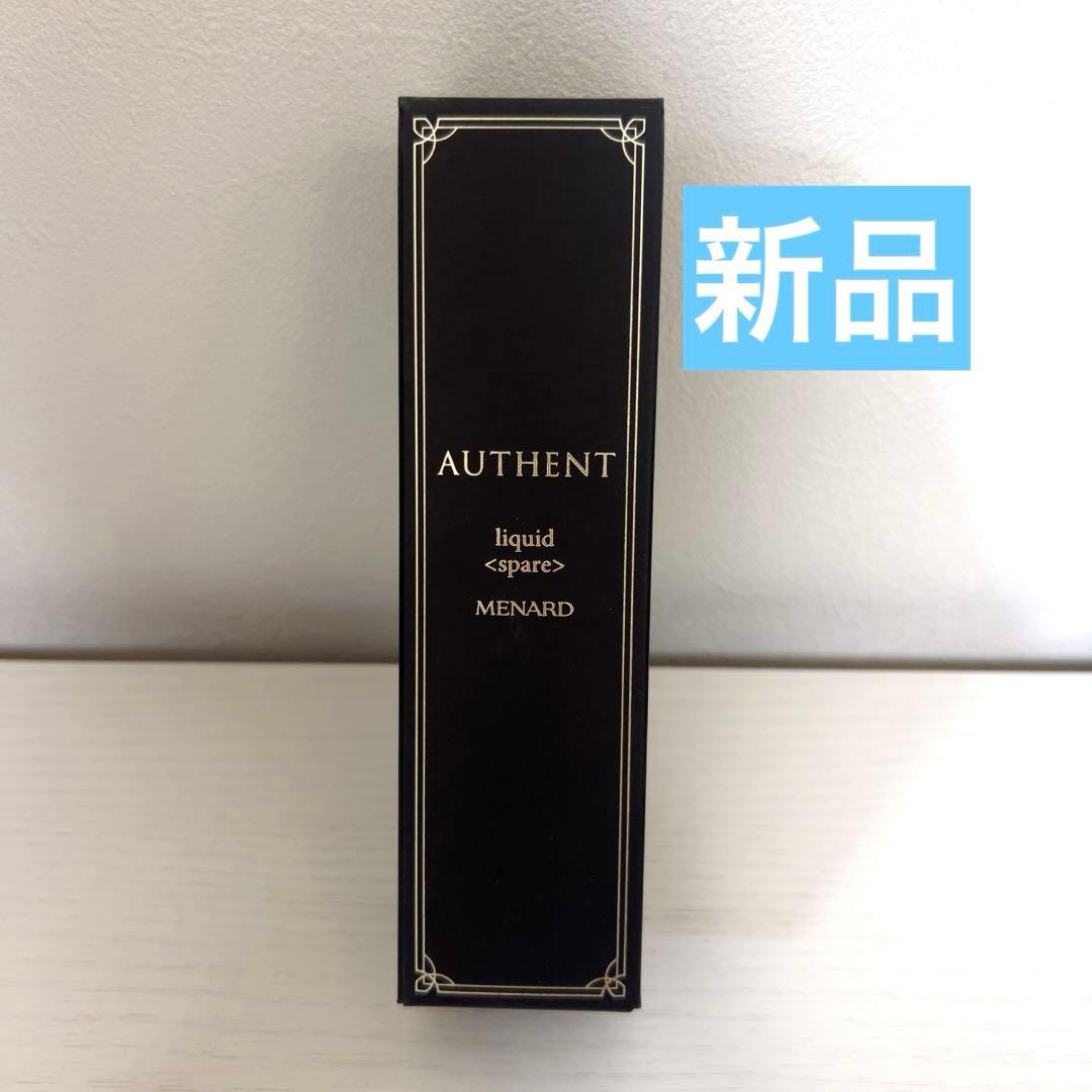 新品未使用】メナード オーセント リクイド スペア 70ml 早い者勝ち