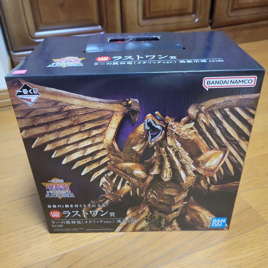 遊戯王 ラストワン賞 ラーの翼神竜（メタリックver.） フィギュア