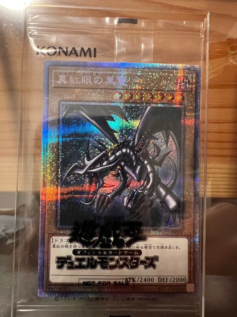 悠*介様 【遊戯王】五つ目 真紅眼の黒竜 レッドアイズ ブラック