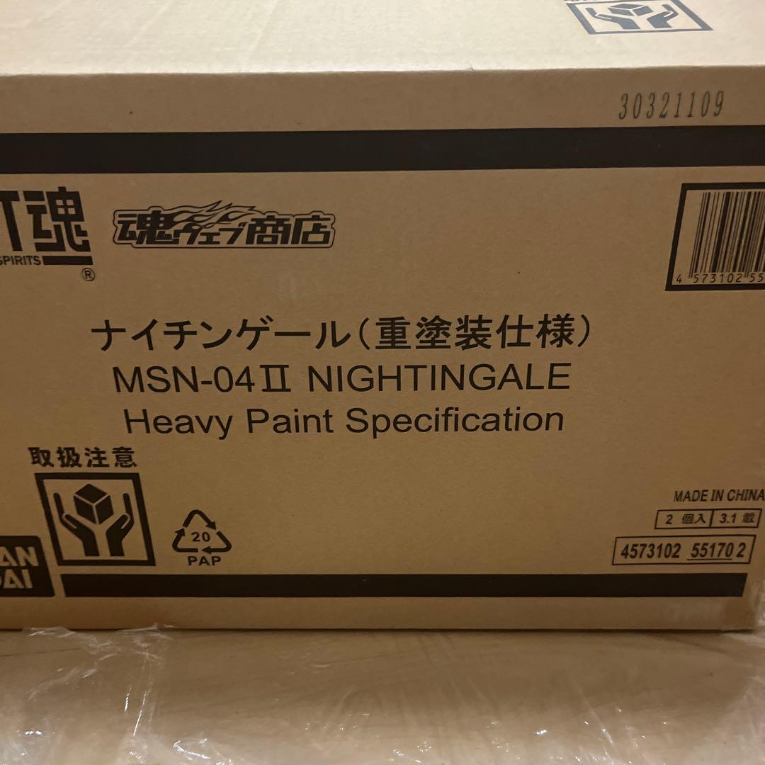 ROBOT魂　ナイチンゲール　重塗装仕様　2個セット