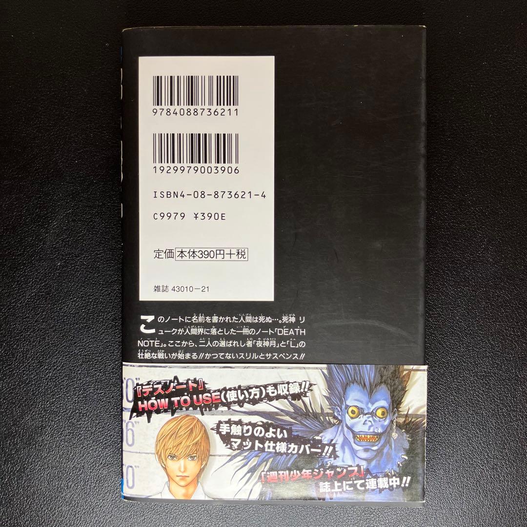 DEATH NOTE　1巻　初版　帯　冊子付　&　1巻　第5冊　帯付の2冊