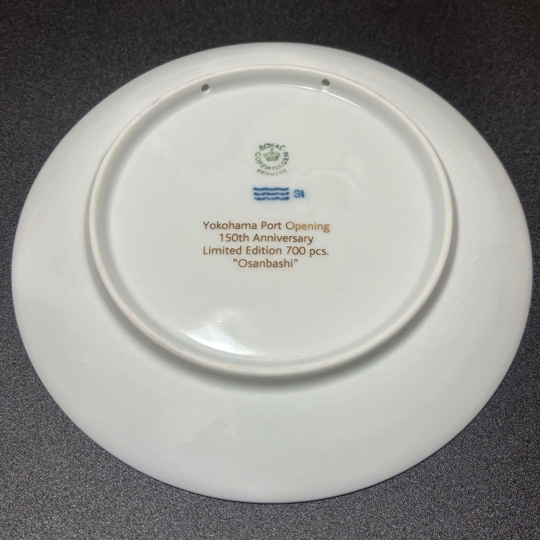 ロイヤルコペンハーゲン横浜開港150周年記念リミテッドエディション700