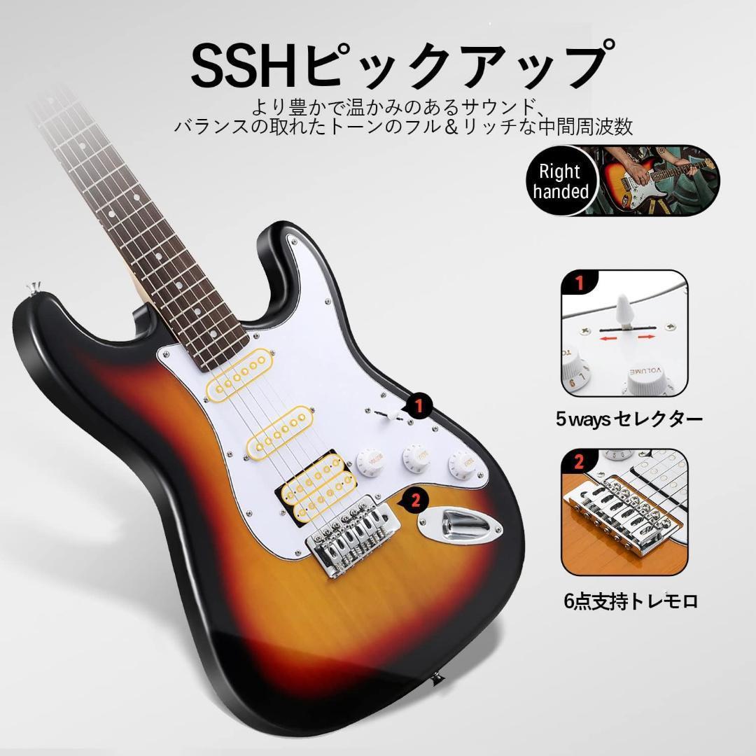 Ⅿ344 エレキギター 初心者セット ストラト SSHピックアップ配列