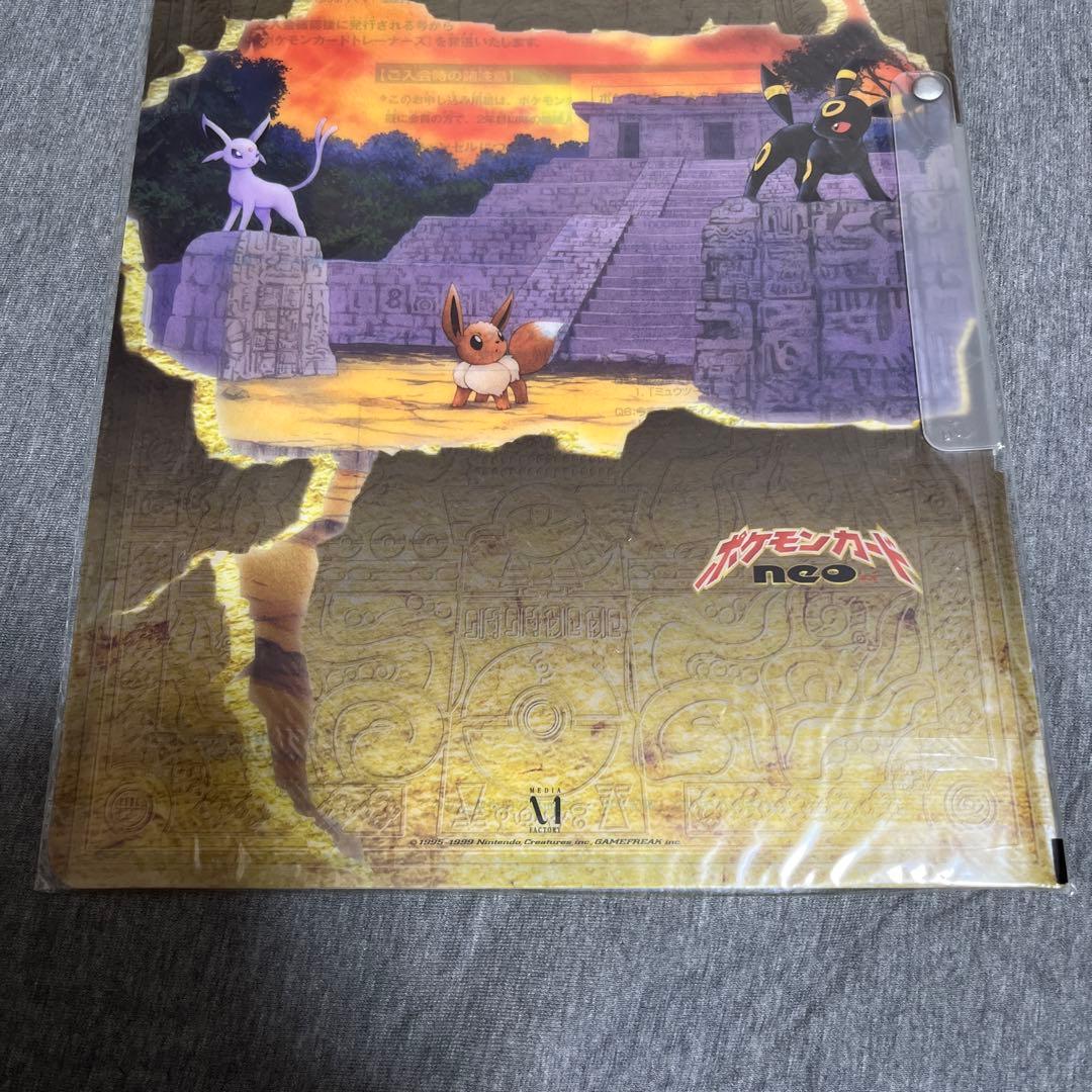 pizza様 未開封品ポケモンカード ネオ プレミアムファイル2 遺跡をこえ