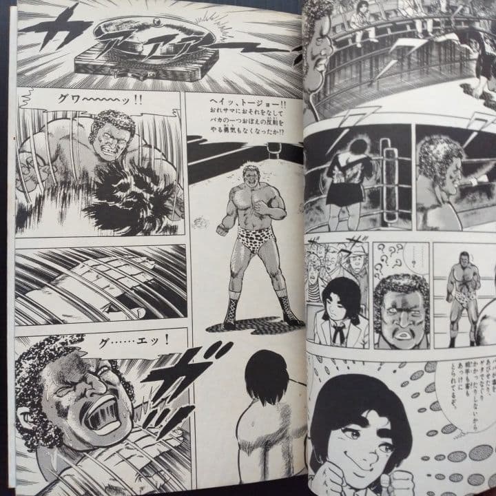 「 英雄失格 」 全巻 初版セット 梶原一騎 やまさき拓味