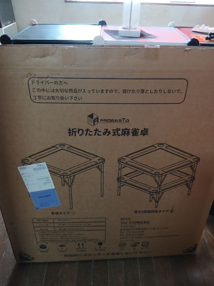 y*i様 座卓及び椅子対応可能麻雀テーブルとパイセット