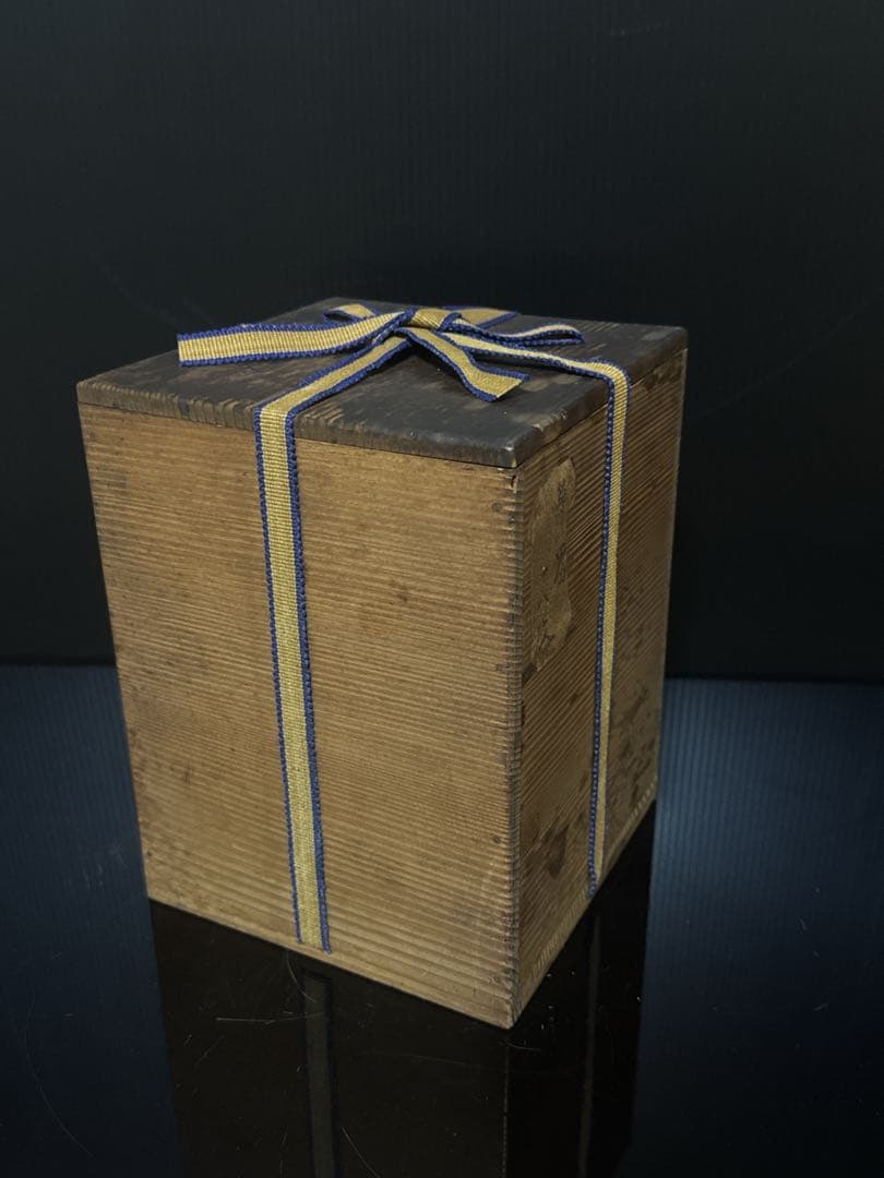 金谷 五郎三郎 造 小振 鉄瓶 空箱 大正7年 茶道具 - メルカリ