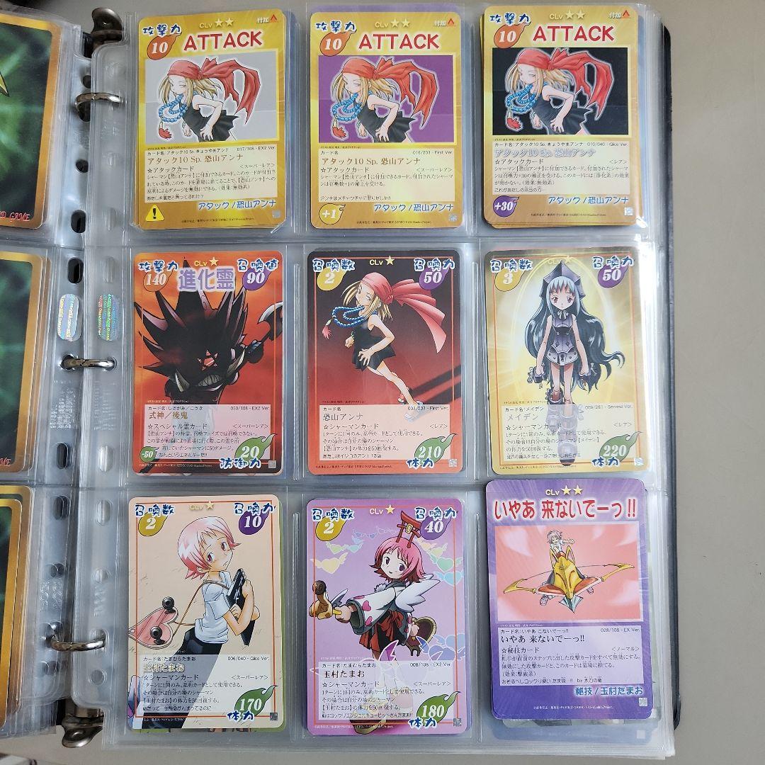 シャーマンキング 超•占事略決 まとめ売り - メルカリ