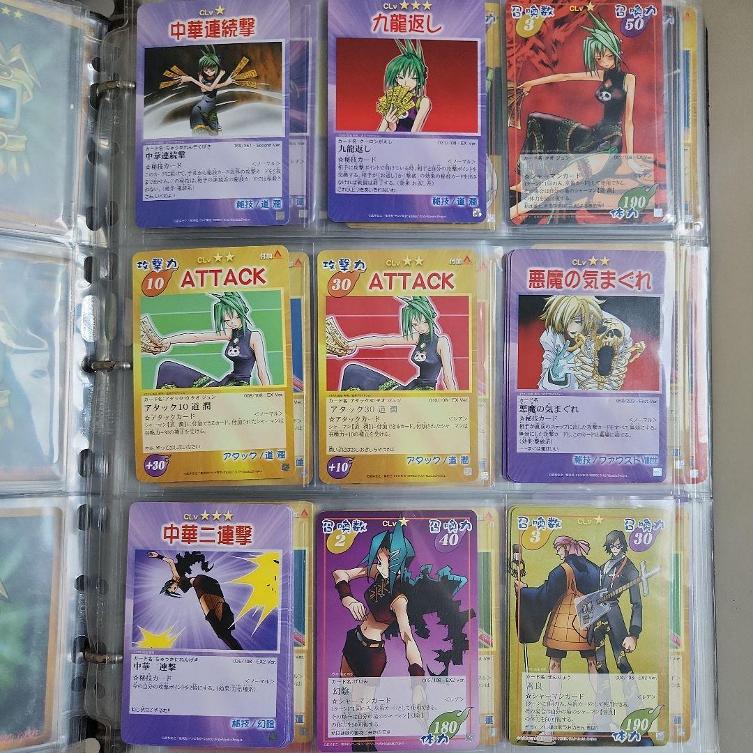 シャーマンキング 超•占事略決 まとめ売り - メルカリ