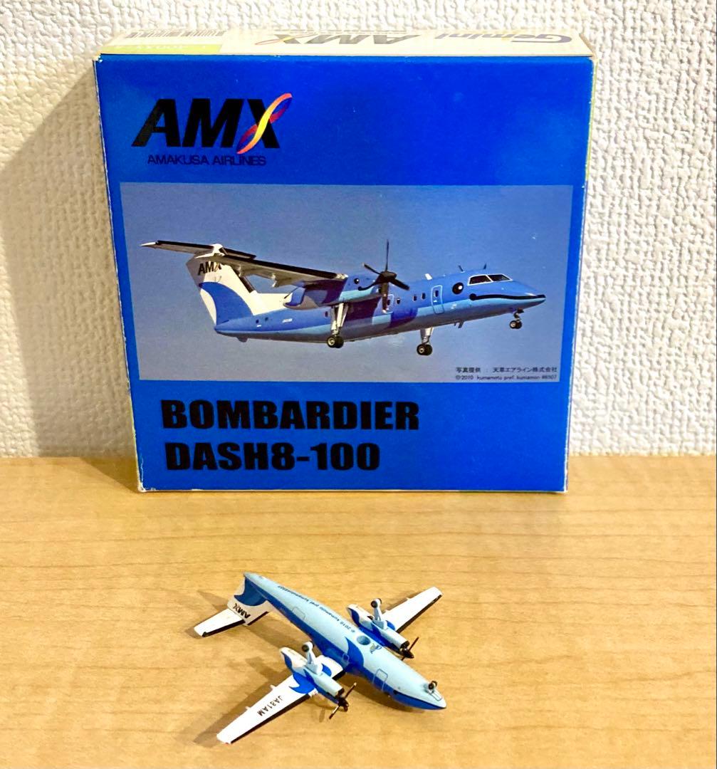 AMX 天草エアライン DHC8-Q100 1/400 - メルカリ