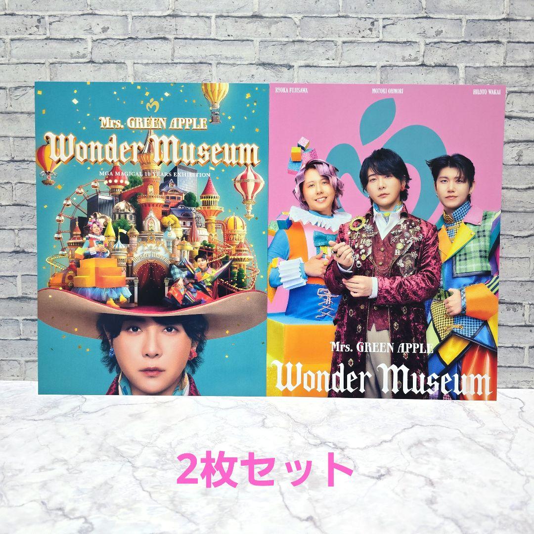 ポストカード2枚セット ワンダーミュージアム Mrs. GREEN APPLE