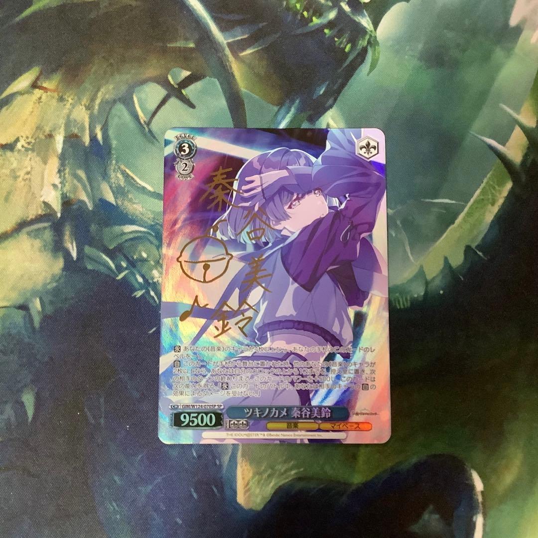 ヴァイスシュヴァルツ　ツキノカメ 秦谷美鈴 SP サイン ツキノカメ 秦谷美鈴 SP サイン ヴァイスシュヴァルツ 学園アイドル