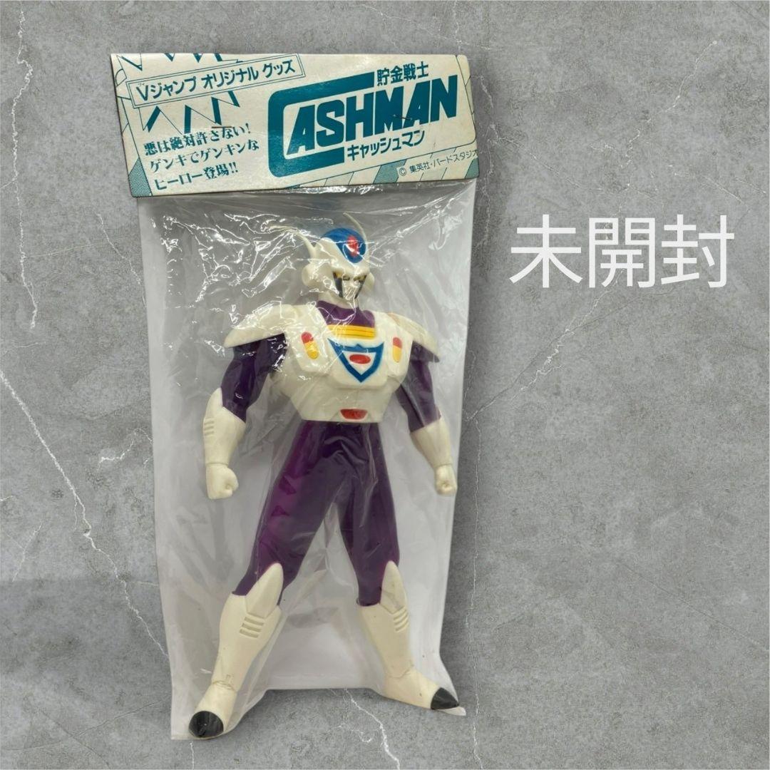 激レア】貯金戦士 キャッシュマン フィギュア ソフビ 人形 集英社 V