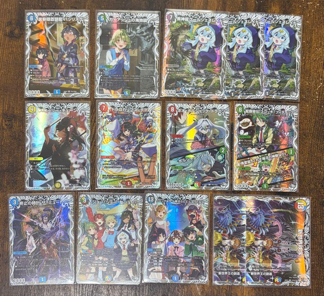 デュエナマイト キャラプレミアムトレジャー まとめ売り - メルカリ