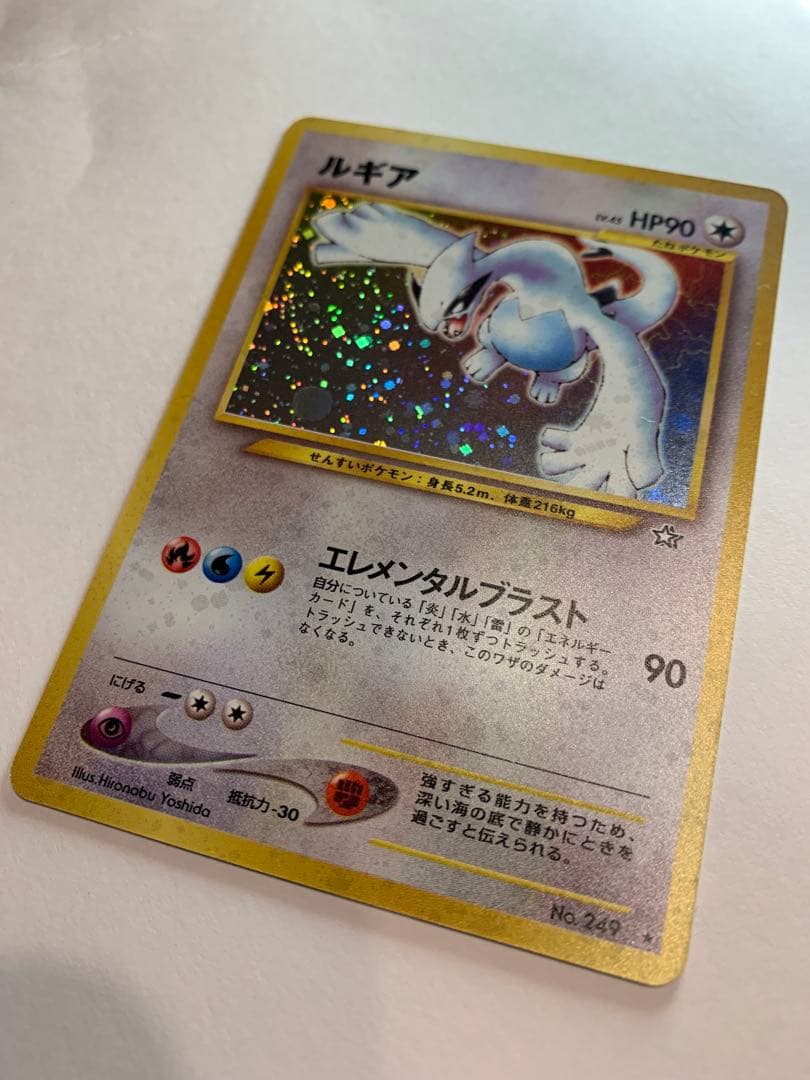 ⭐*︎様 ルギア旧裏　neo 拡張パック「金、銀、新世界へ...」ポケモン　ポケ