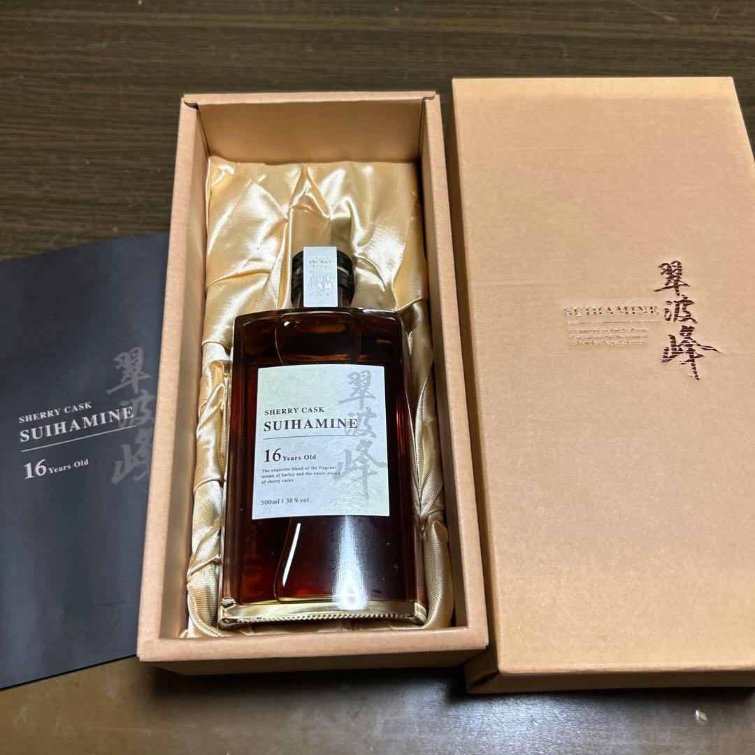 翠波峰 16年 米焼酎 酒