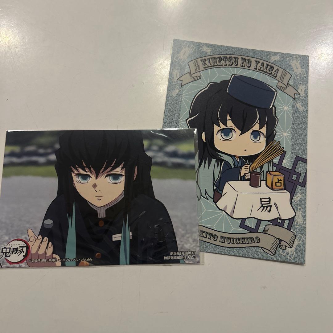 時透無一郎 まとめ売り