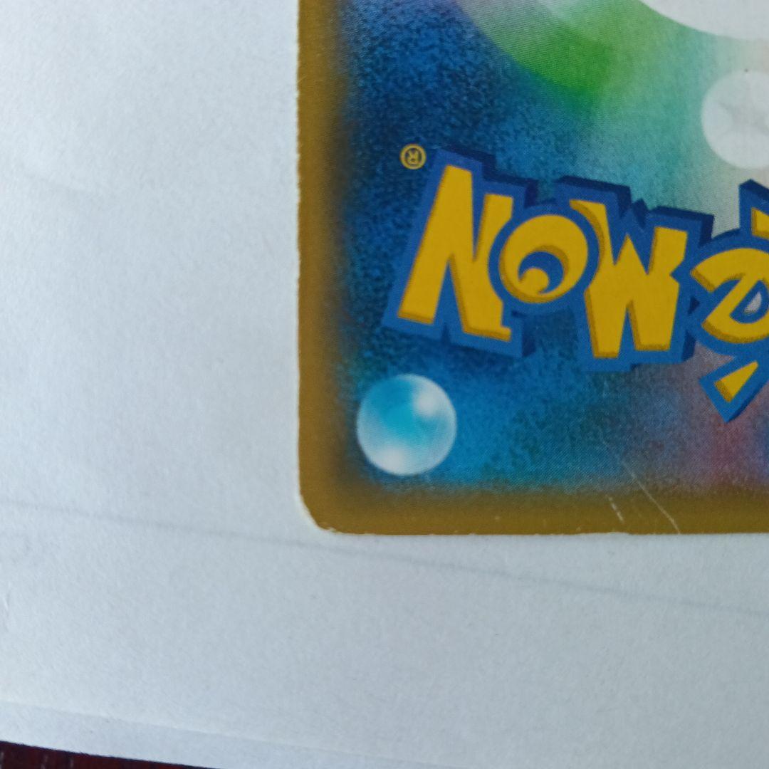 ロケット団のミミッキュGX HP170