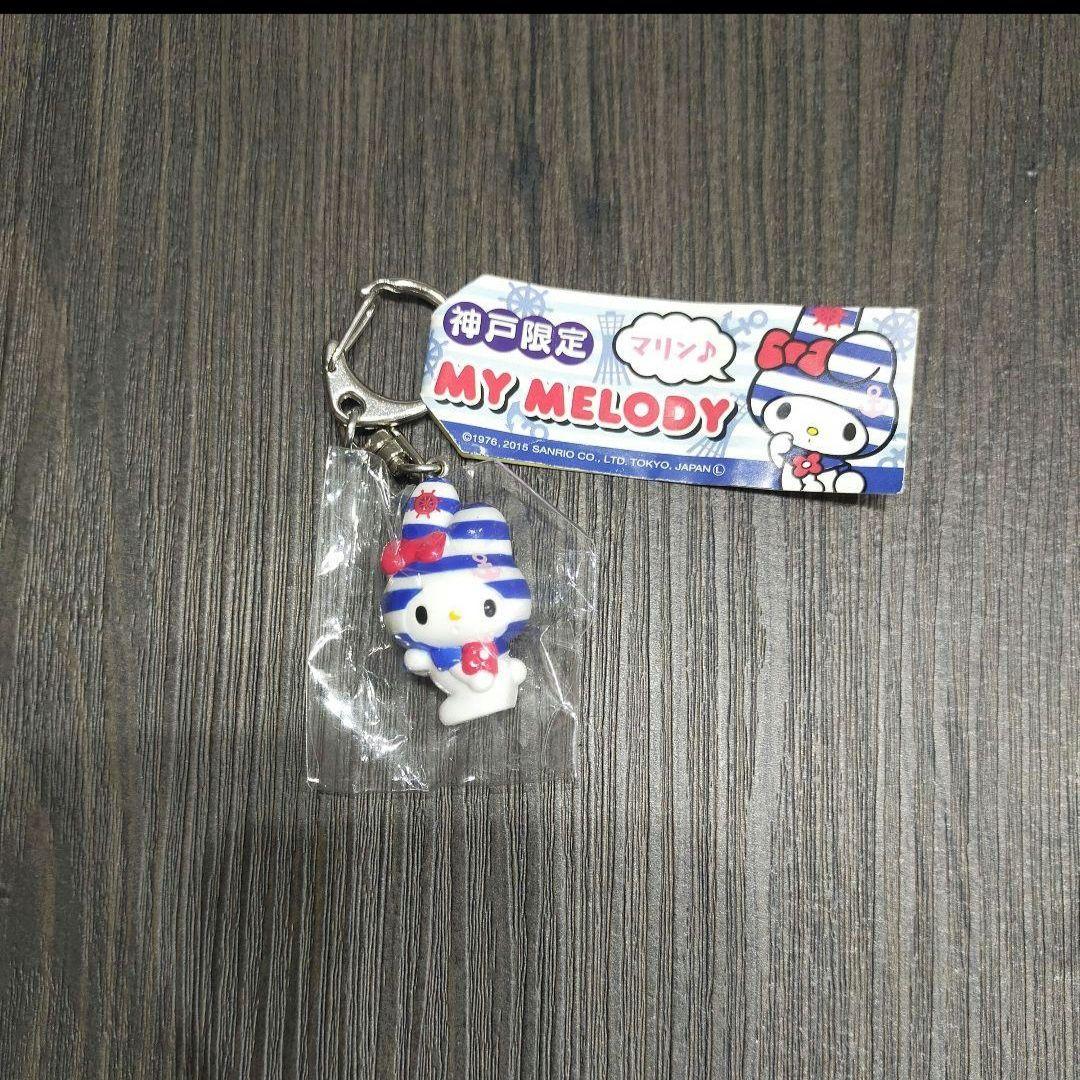 激レア 希少 神戸 マリン マイメロディ Sanrio キーホルダー - メルカリ