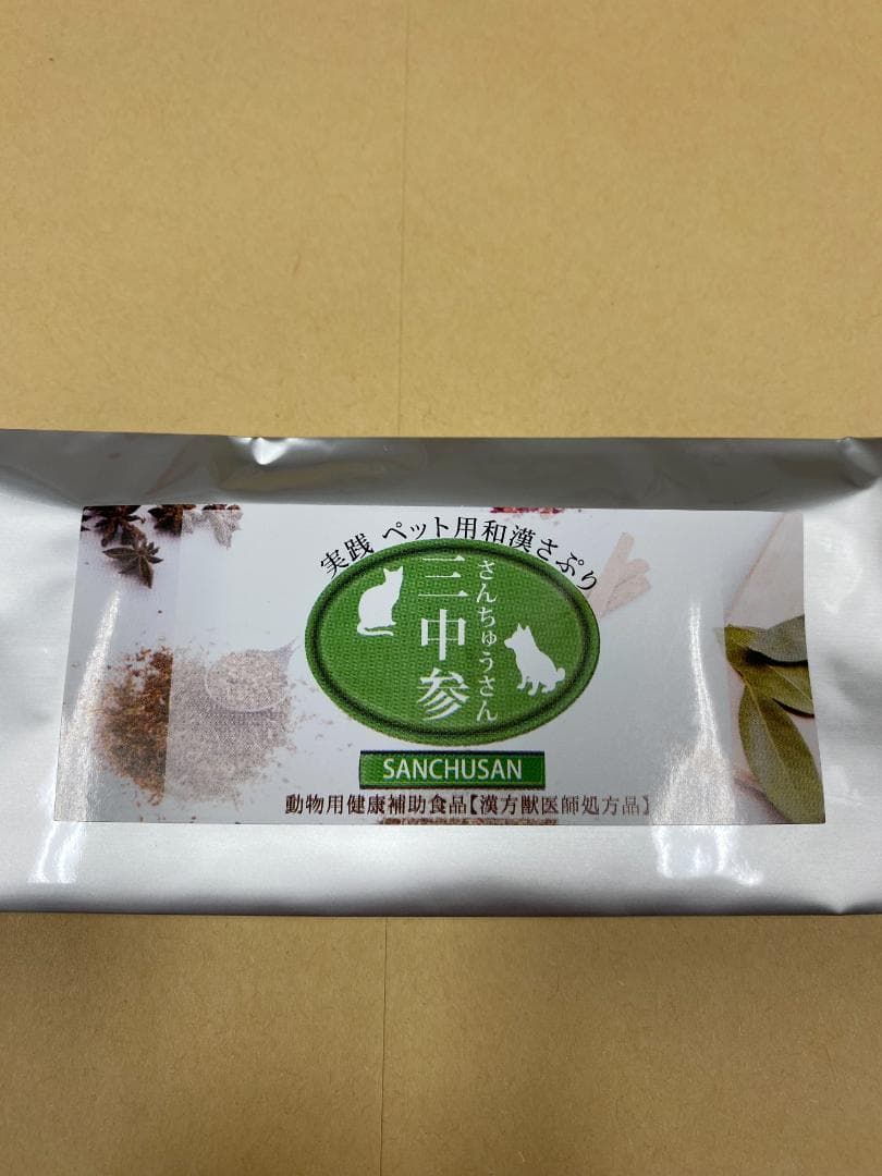 新品未開封】ペット サプリメント 漢方 三中参(さんちゅうさん） 60錠