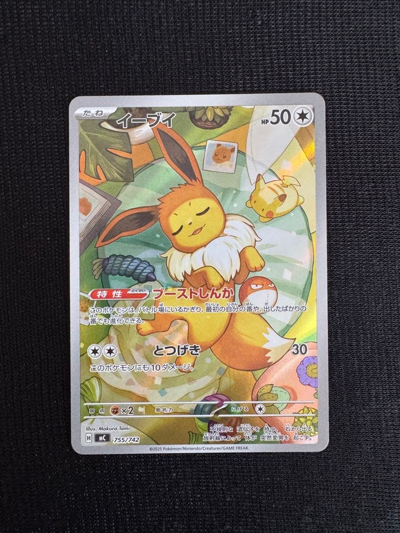 イーブイ ar 755/742 スタートデッキ100 - メルカリ